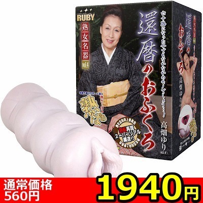 y‚P‚X‚S‚O‰~š”—ÊŒÀ’èzŠÒ—ï‚Ì‚¨‚Ó‚‚ë@‚”¨‚ä‚è@iƒz[ƒ‹’P•ijƒ‚¨ˆêl—l‚P“_ŒÀ‚è„ y‚P‚X‚S‚O‰~š”—ÊŒÀ’èzŠÒ—ï‚Ì‚¨‚Ó‚‚ë@‚”¨‚ä‚è@iƒz[ƒ‹’P•ijƒ‚¨ˆêl—l‚P“_ŒÀ‚è„