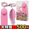 【500円★爆安祭】エロきゅんローター (ピンク)
