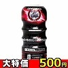 【500円★爆安祭】オナドロイド極 (ノーマル)
