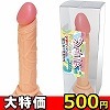 【500円★爆安祭】ジュニア