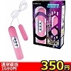 【全品送料無料★大特価ハイスペックローター】クロノス (ピンク)