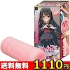 【全品送料無料★1110円】とんがりハートぞりぼってぃ